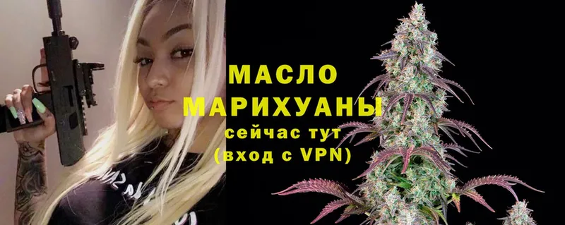 MEGA сайт  Отрадный  ТГК гашишное масло 